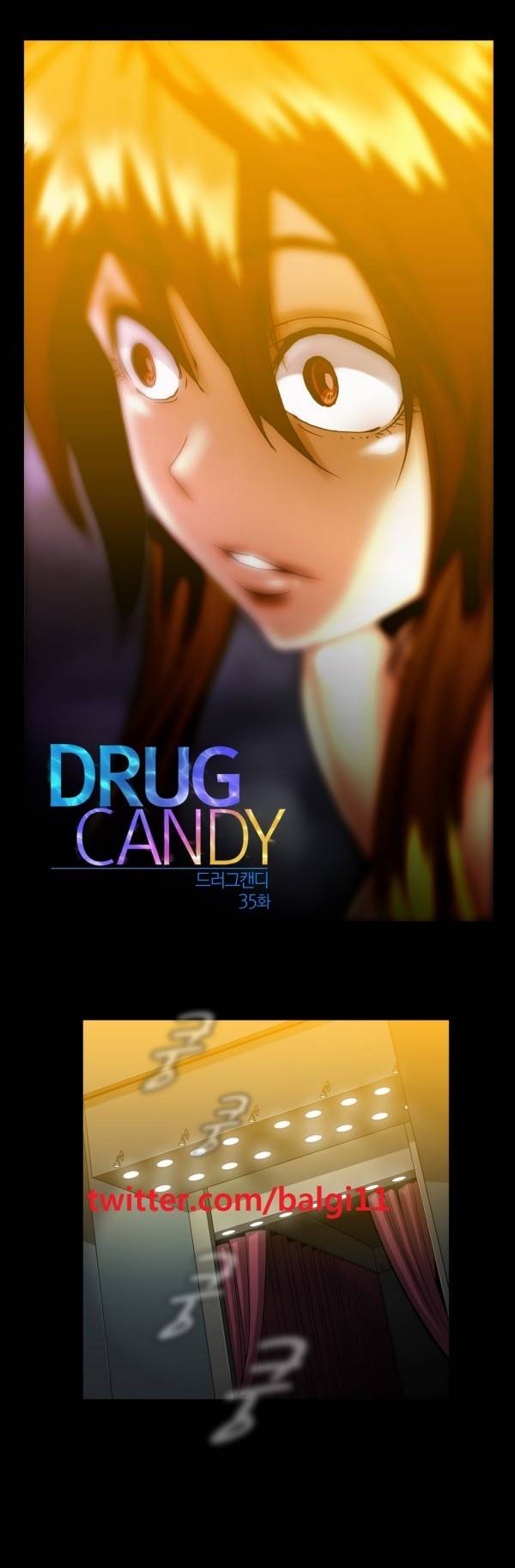 드러그캔디 35화 1