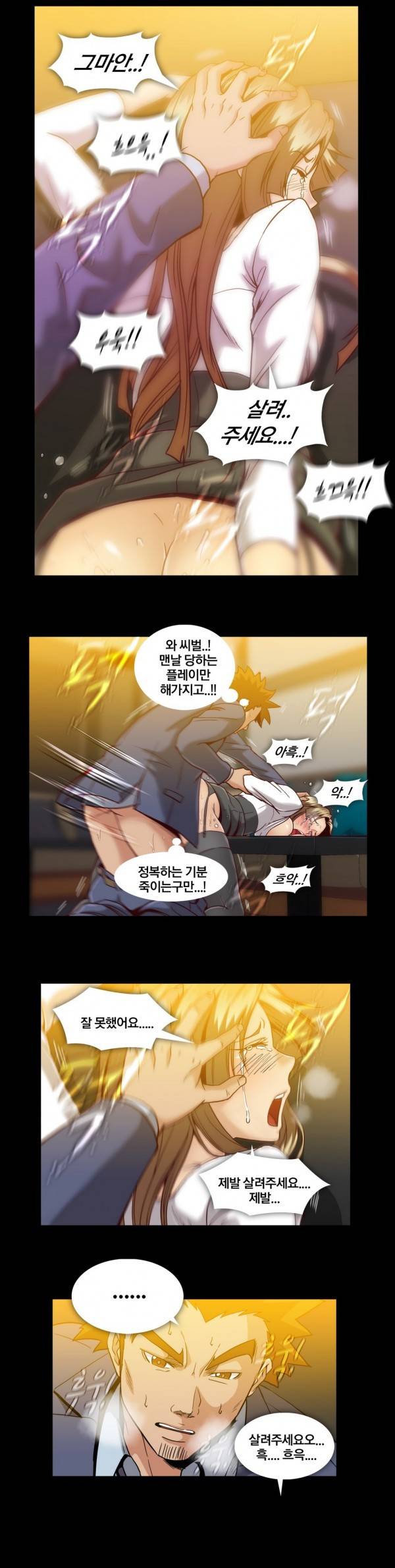 드러그캔디 35화 8