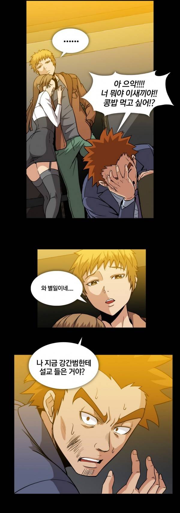 드러그캔디 35화 11