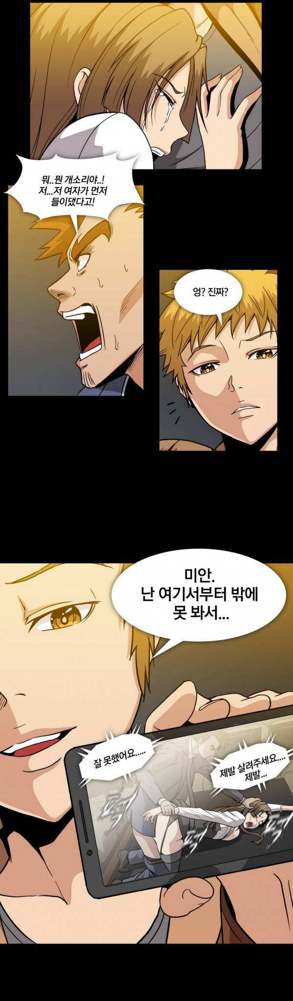 드러그캔디 35화 12