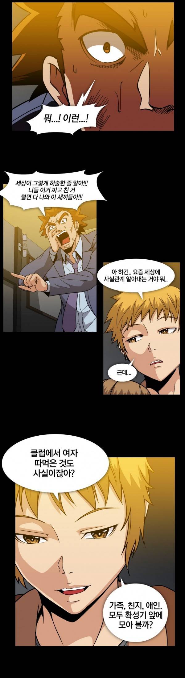 드러그캔디 35화 13