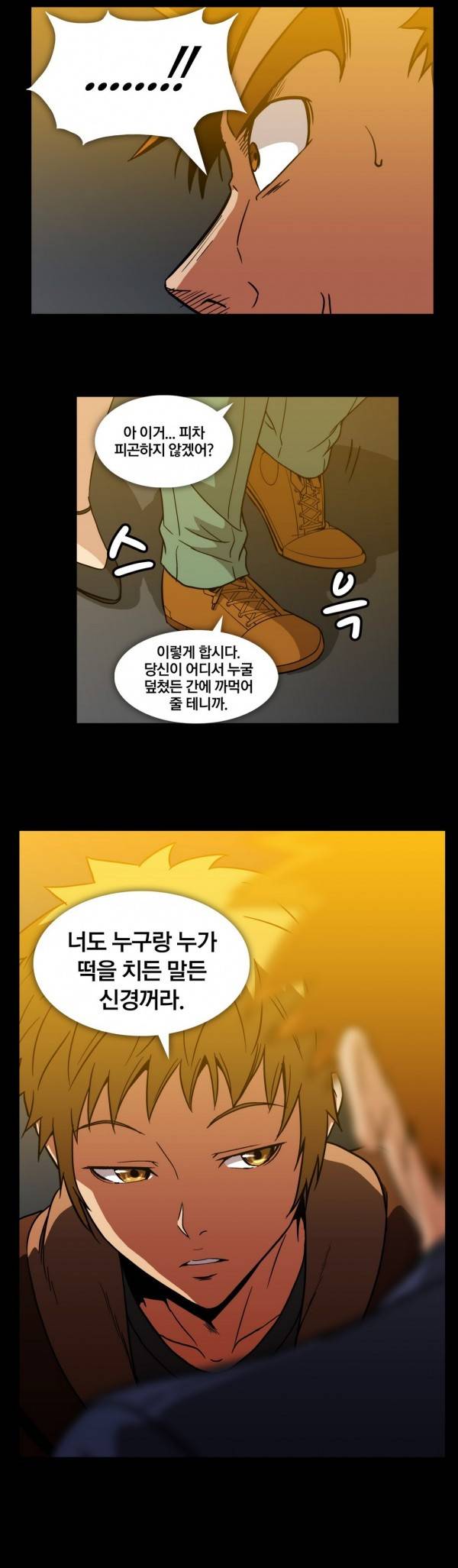 드러그캔디 35화 14