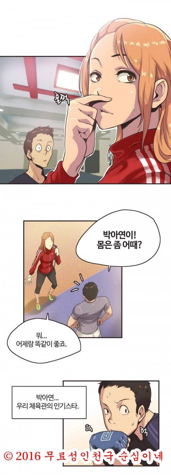 스포츠걸이 좋아! 프롤로그 3