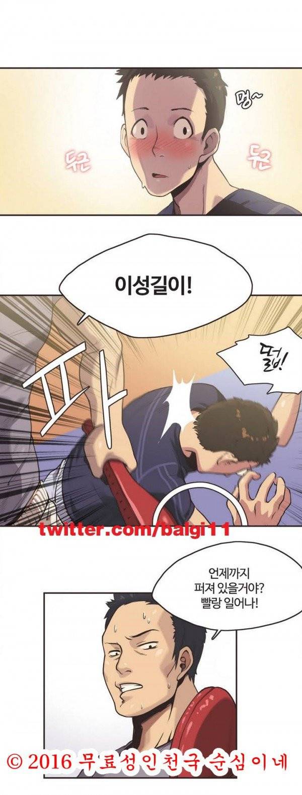 스포츠걸이 좋아! 프롤로그 5