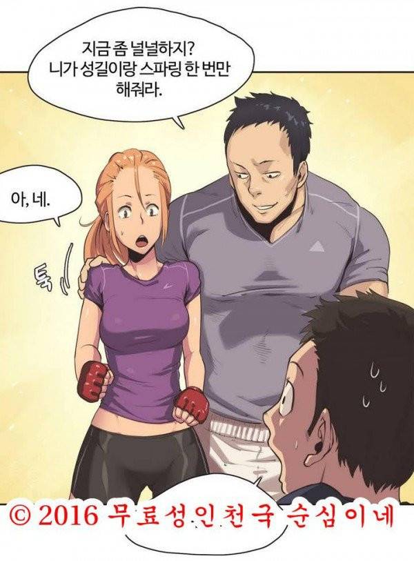 스포츠걸이 좋아! 프롤로그 6