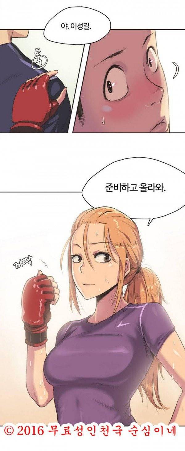 스포츠걸이 좋아! 프롤로그 7