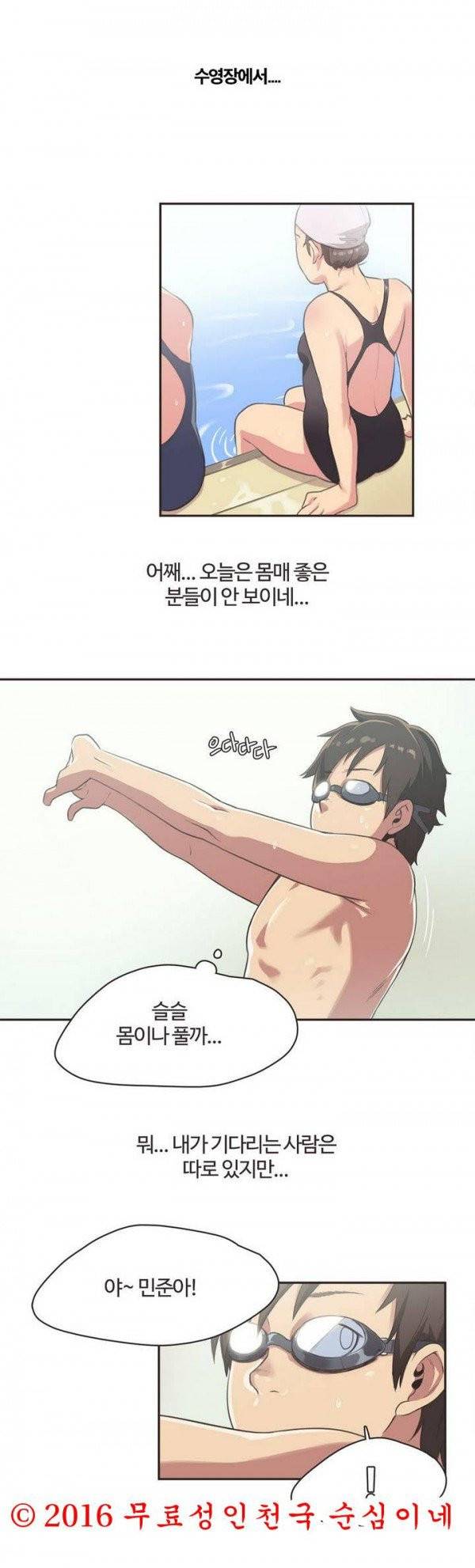 스포츠걸이 좋아! 프롤로그 8