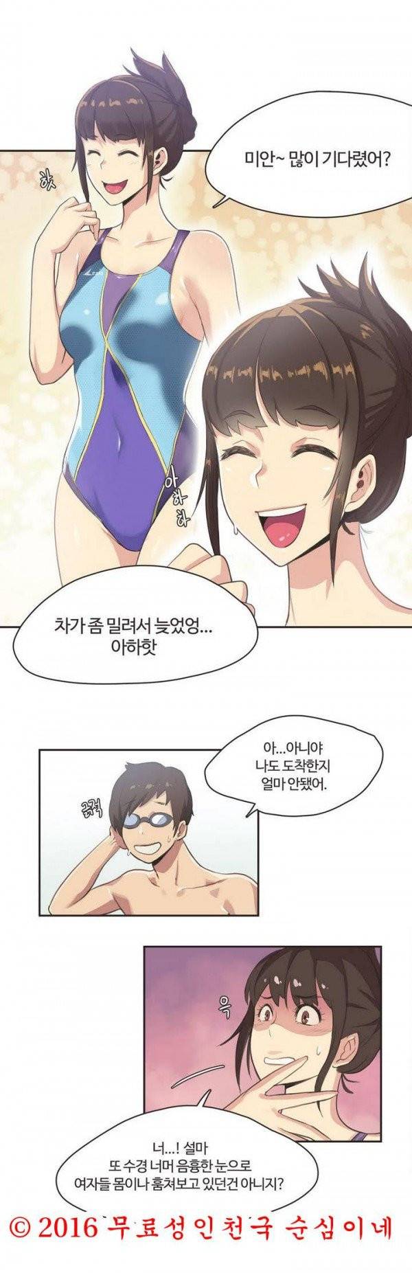 스포츠걸이 좋아! 프롤로그 9