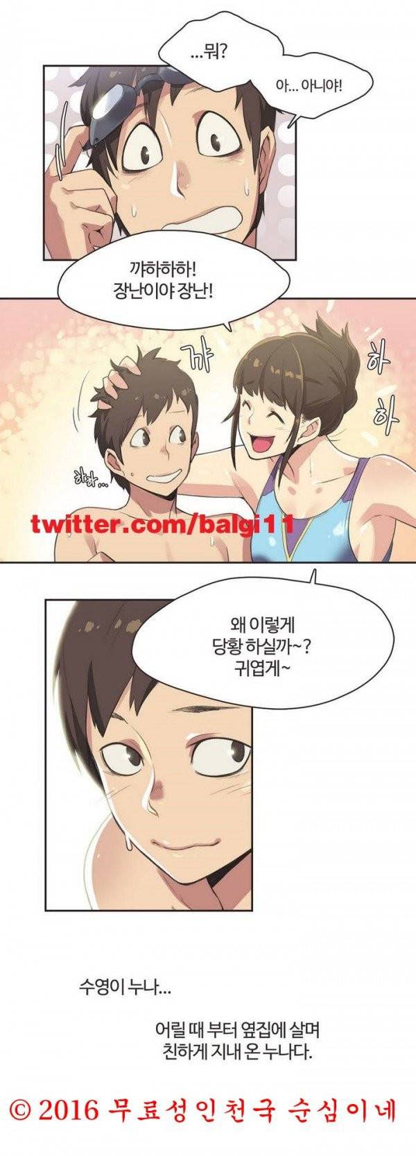스포츠걸이 좋아! 프롤로그 10