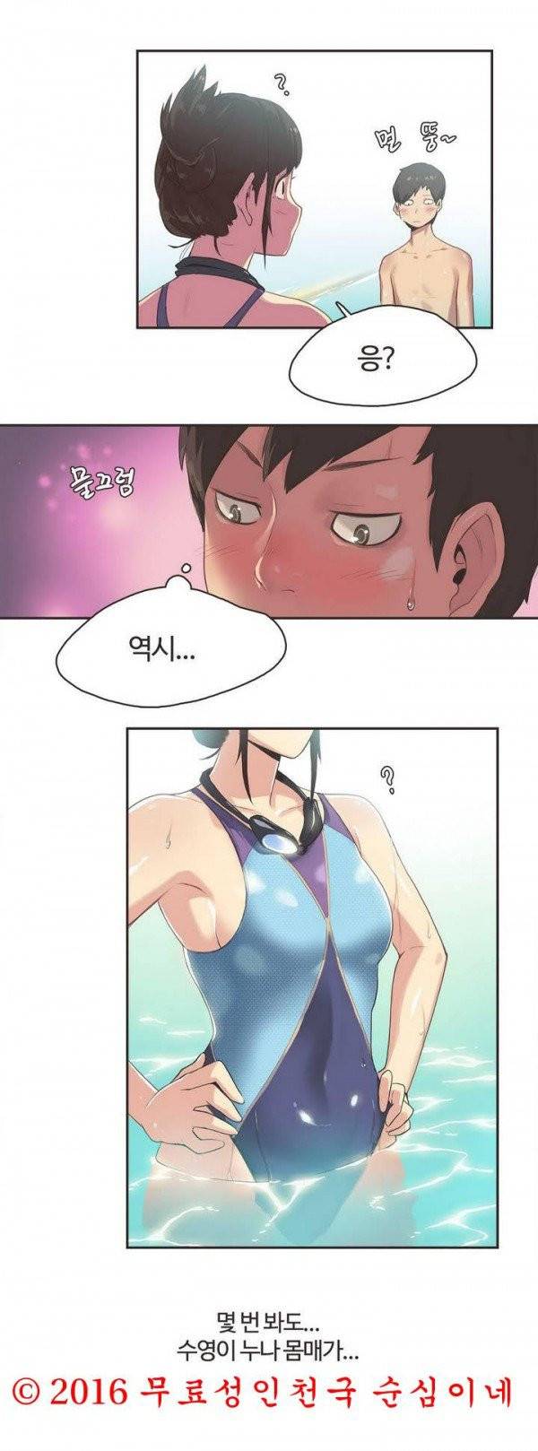 스포츠걸이 좋아! 프롤로그 11