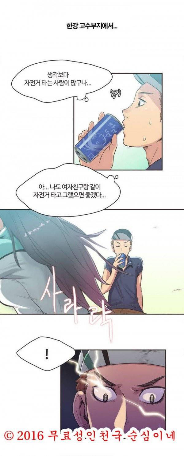 스포츠걸이 좋아! 프롤로그 13