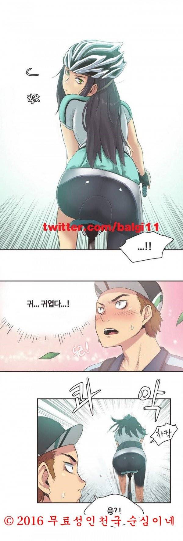 스포츠걸이 좋아! 프롤로그 15