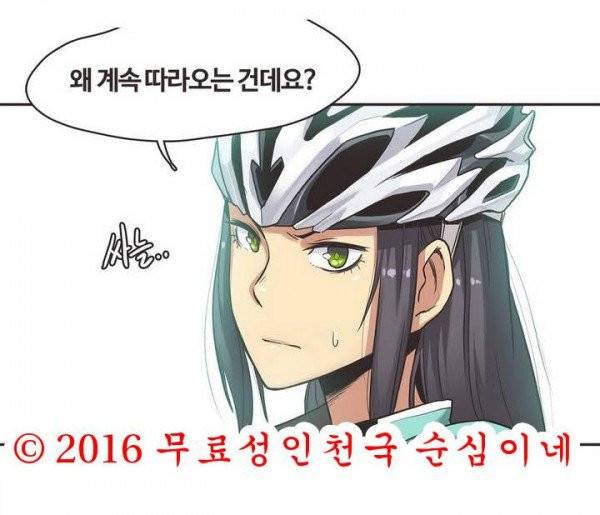 스포츠걸이 좋아! 프롤로그 16
