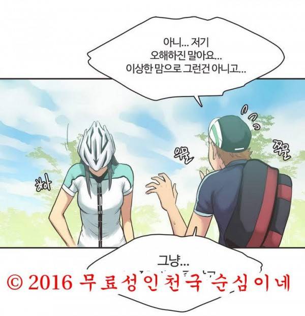 스포츠걸이 좋아! 프롤로그 17