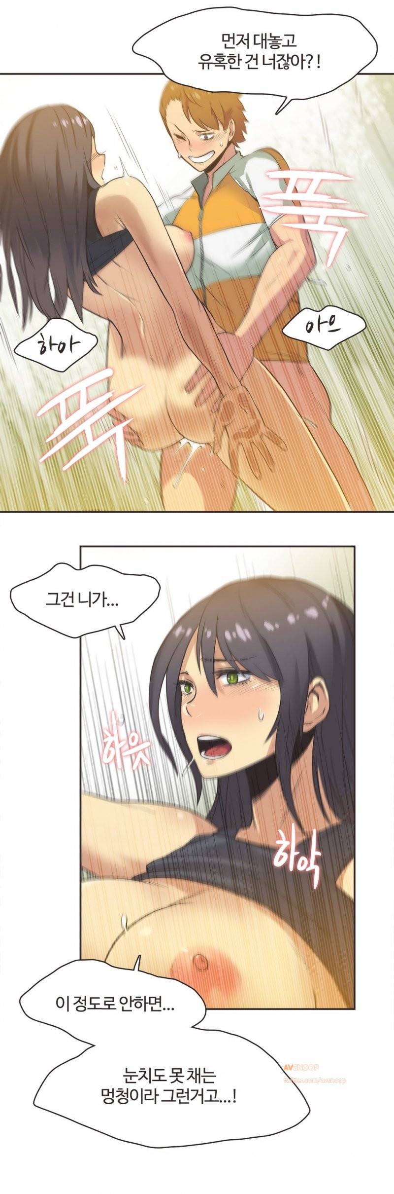 스포츠걸이 좋아! 12화 -로드여신 4 9