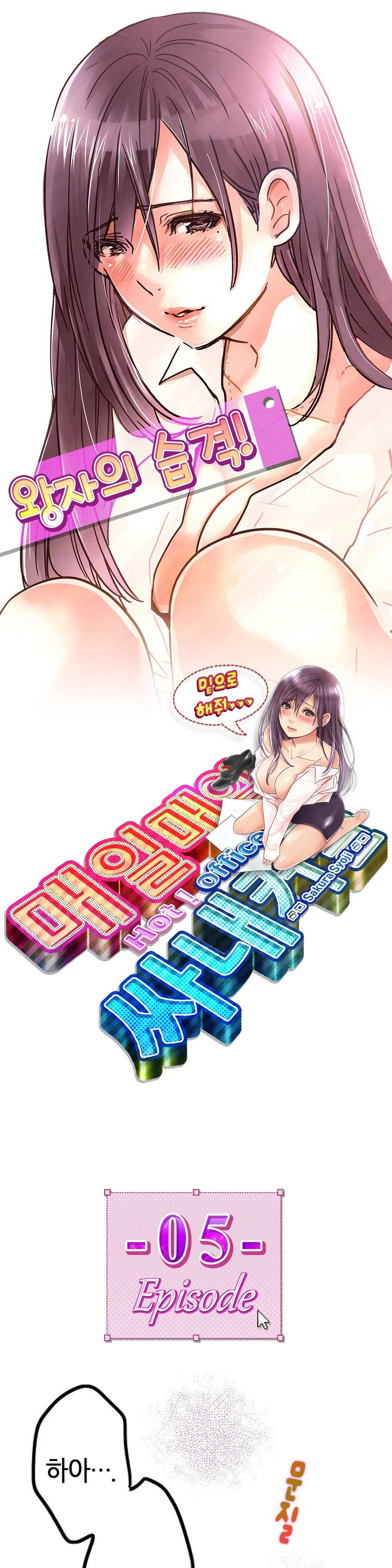 매일매일 싸내커플 5화 1