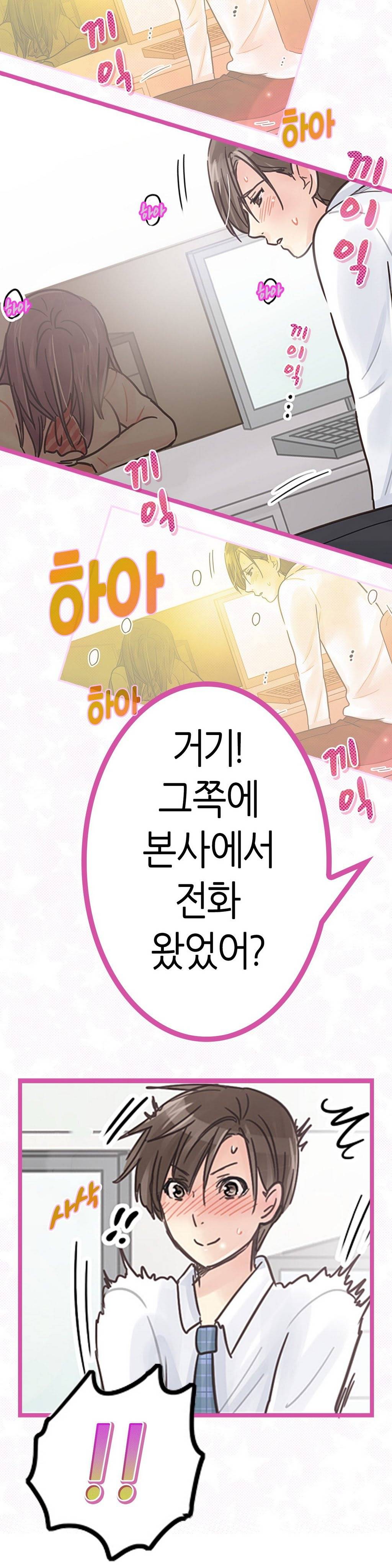 매일매일 싸내커플 5화 4