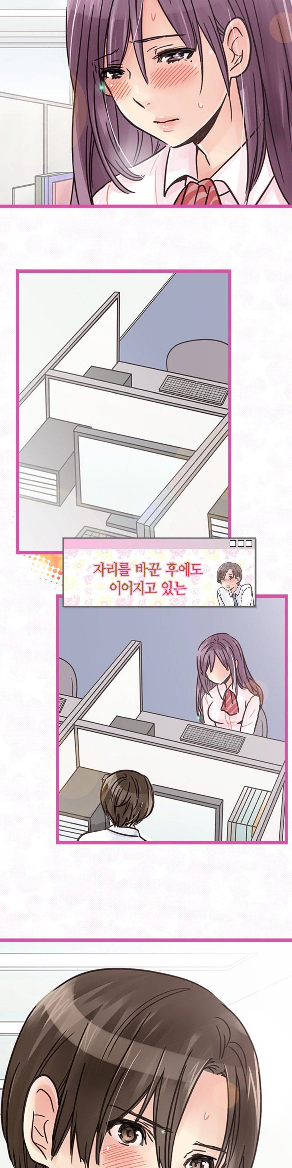 매일매일 싸내커플 5화 6