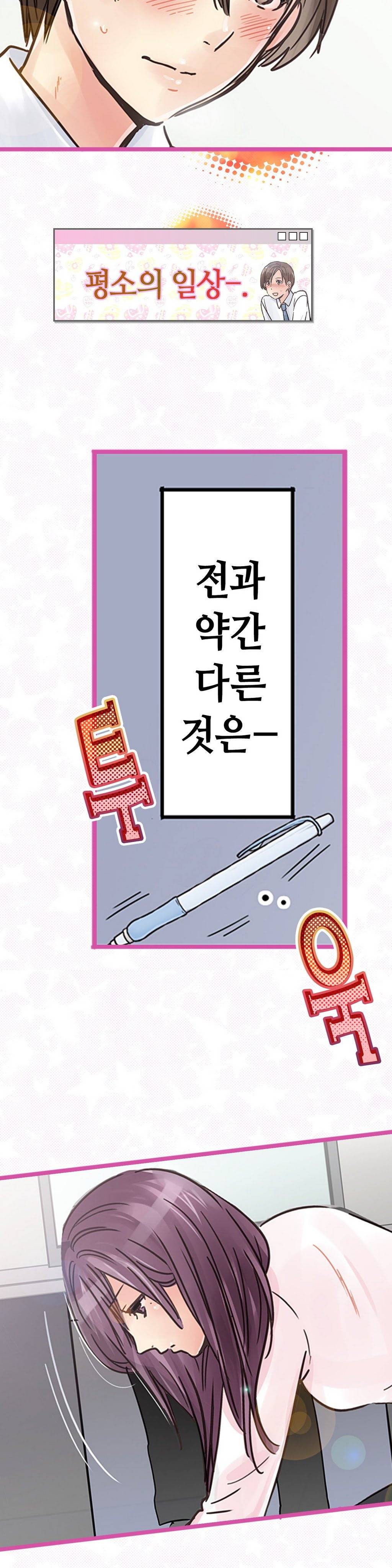 매일매일 싸내커플 5화 7