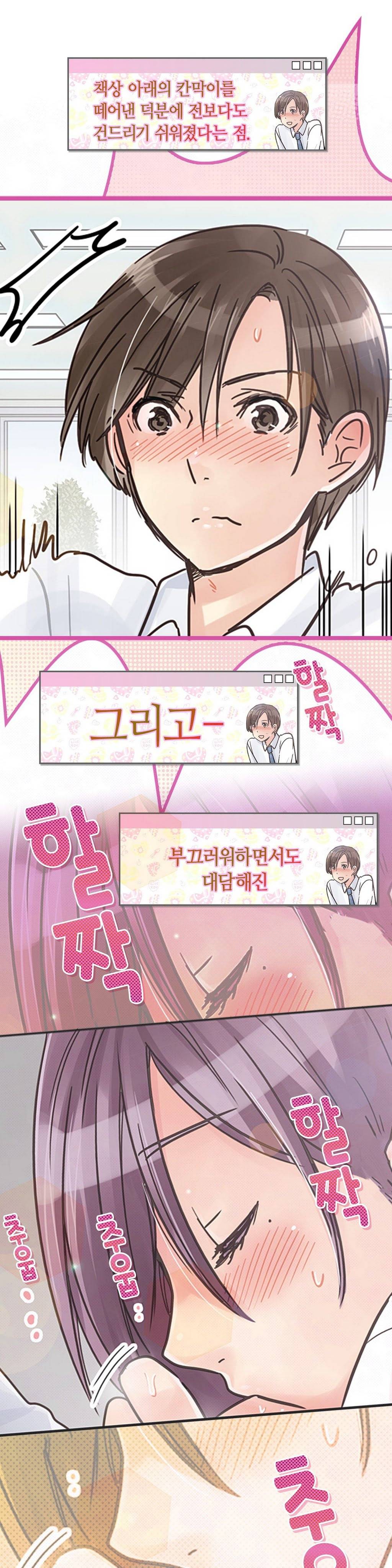 매일매일 싸내커플 5화 9