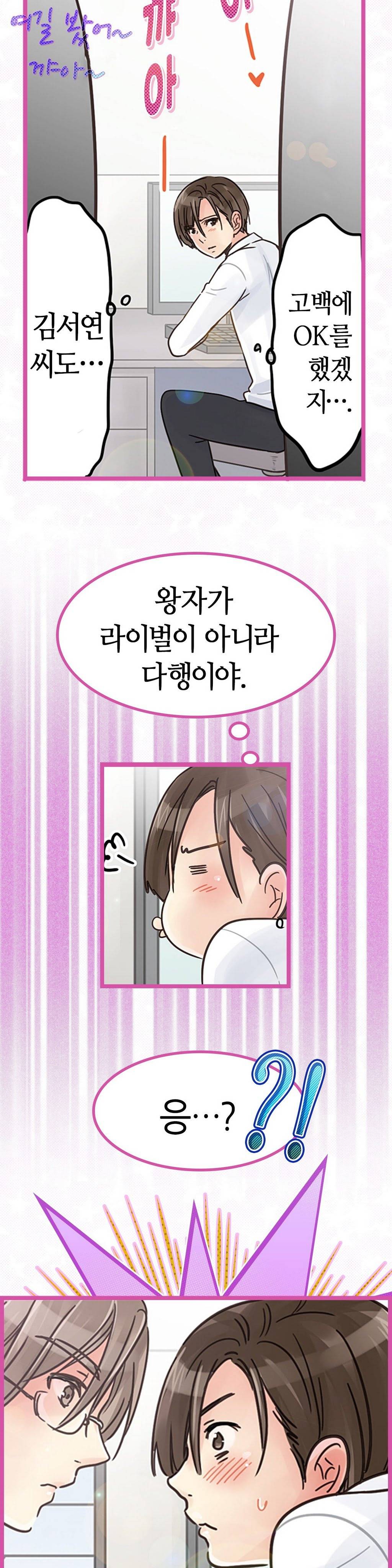 매일매일 싸내커플 5화 16