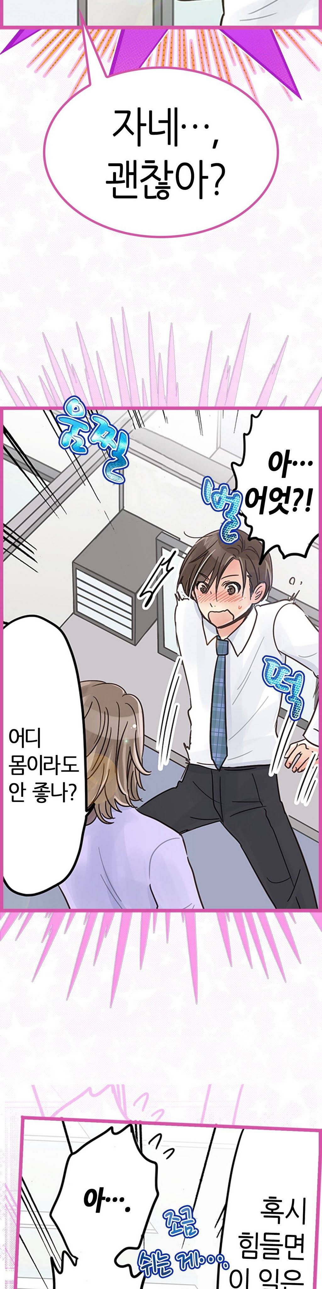 매일매일 싸내커플 5화 17