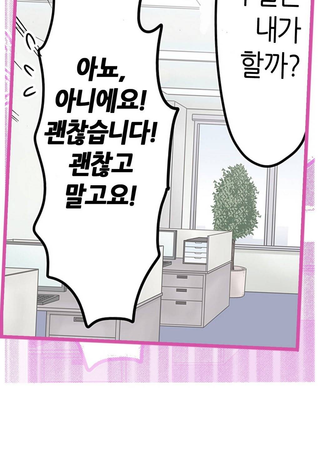 매일매일 싸내커플 5화 18