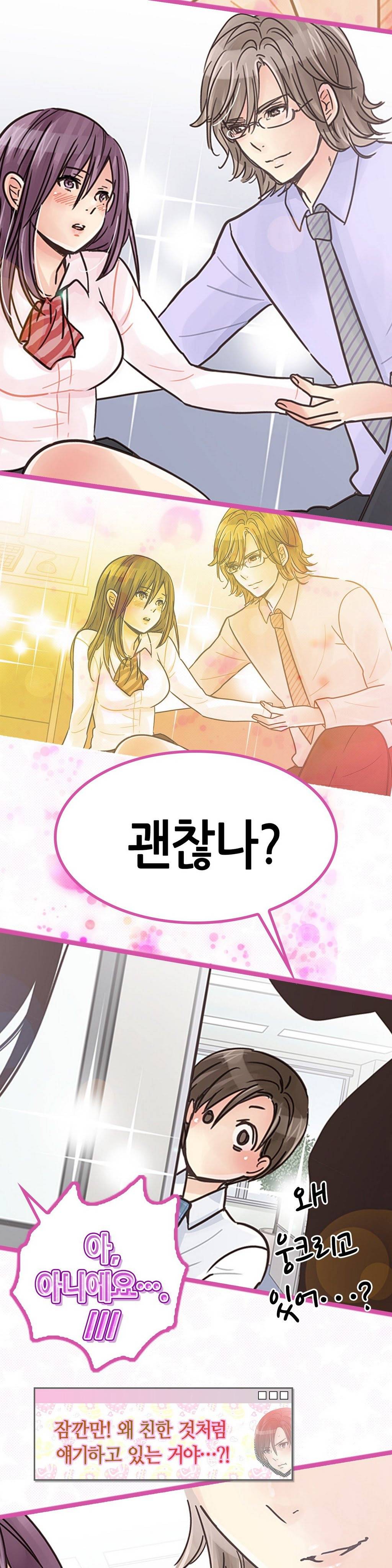 매일매일 싸내커플 5화 20
