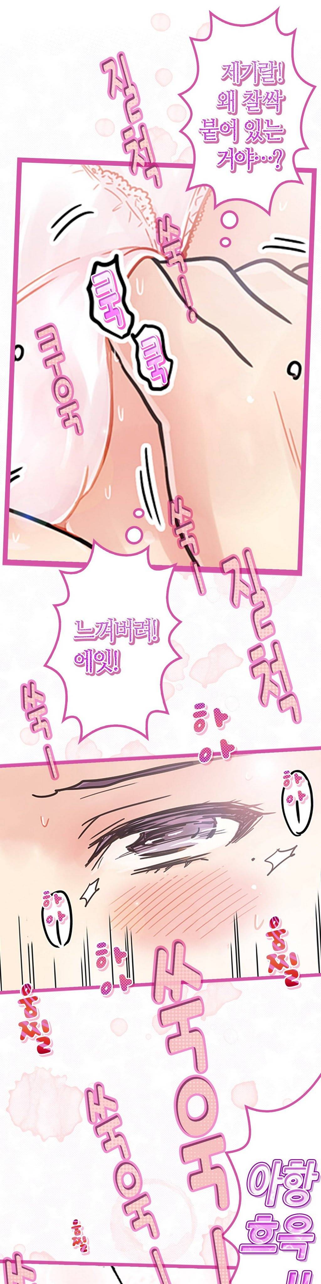 매일매일 싸내커플 5화 27