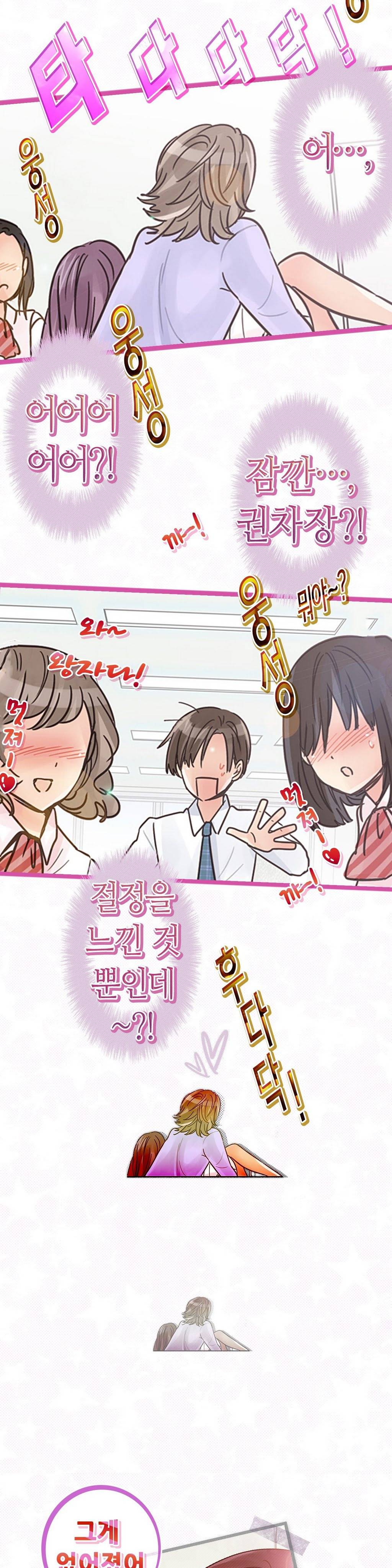 매일매일 싸내커플 5화 31
