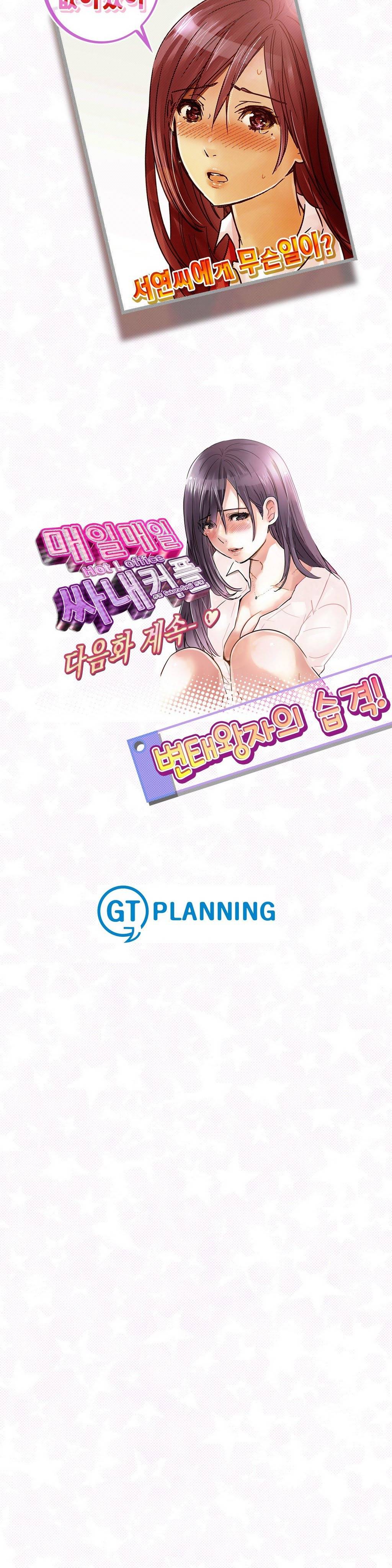 매일매일 싸내커플 5화 32