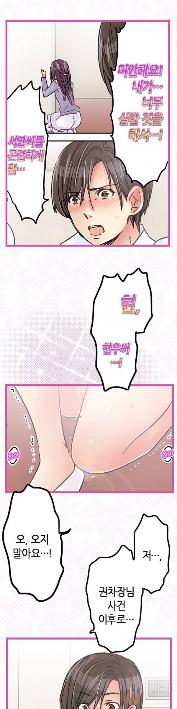 매일매일 싸내커플 15화 3