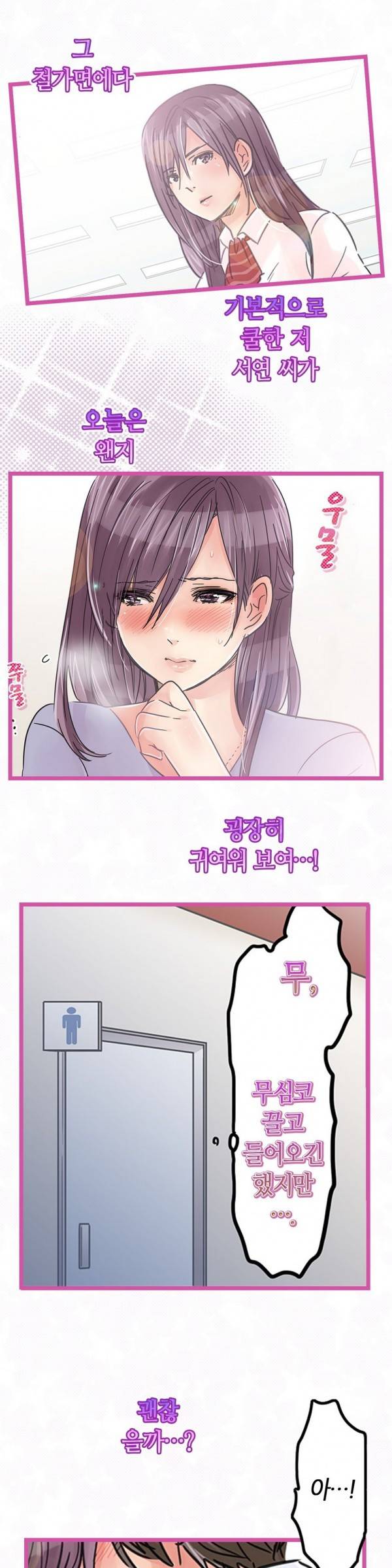 매일매일 싸내커플 15화 5