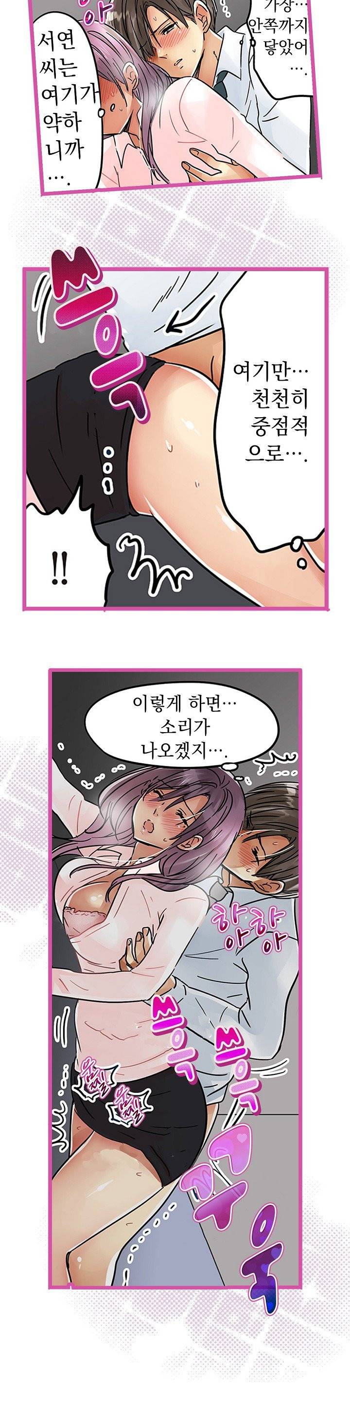 매일매일 싸내커플 25화(시즌1화 완결) 2