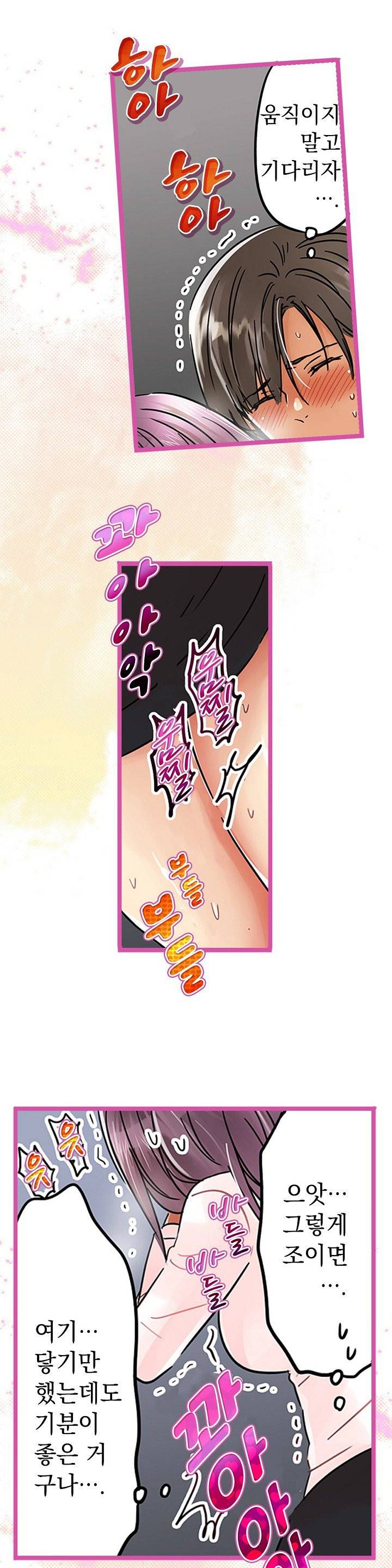 매일매일 싸내커플 25화(시즌1화 완결) 3