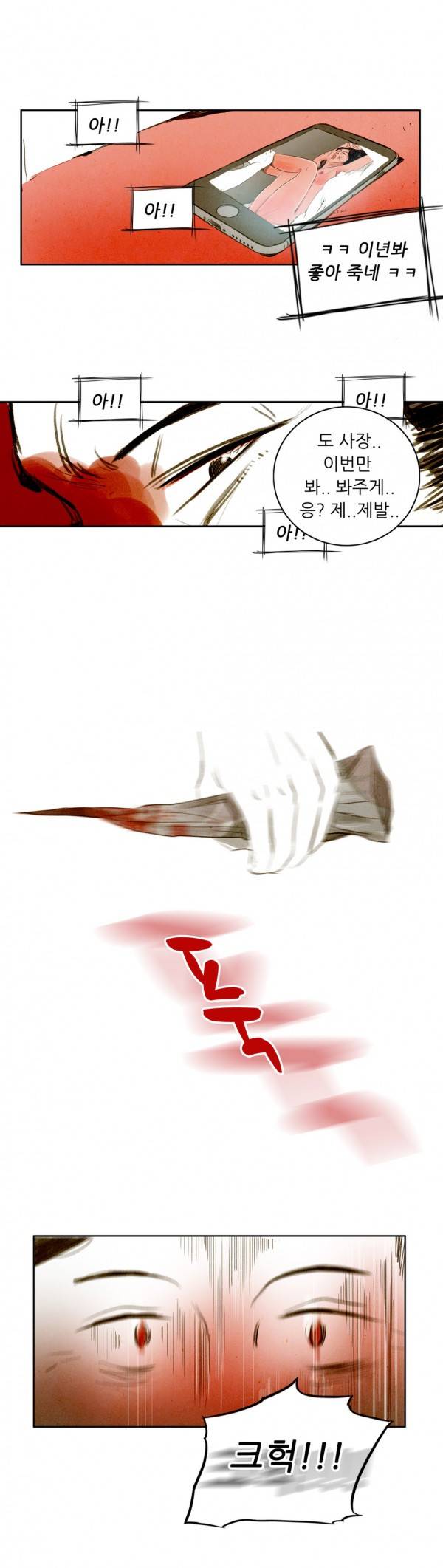 딜리셔스 19화 7