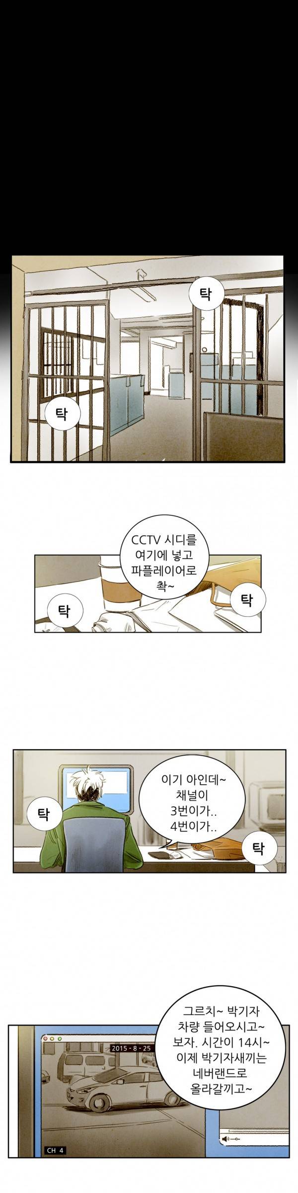 딜리셔스 19화 9