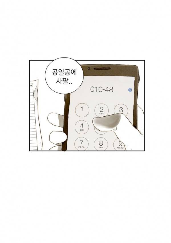 딜리셔스 19화 13
