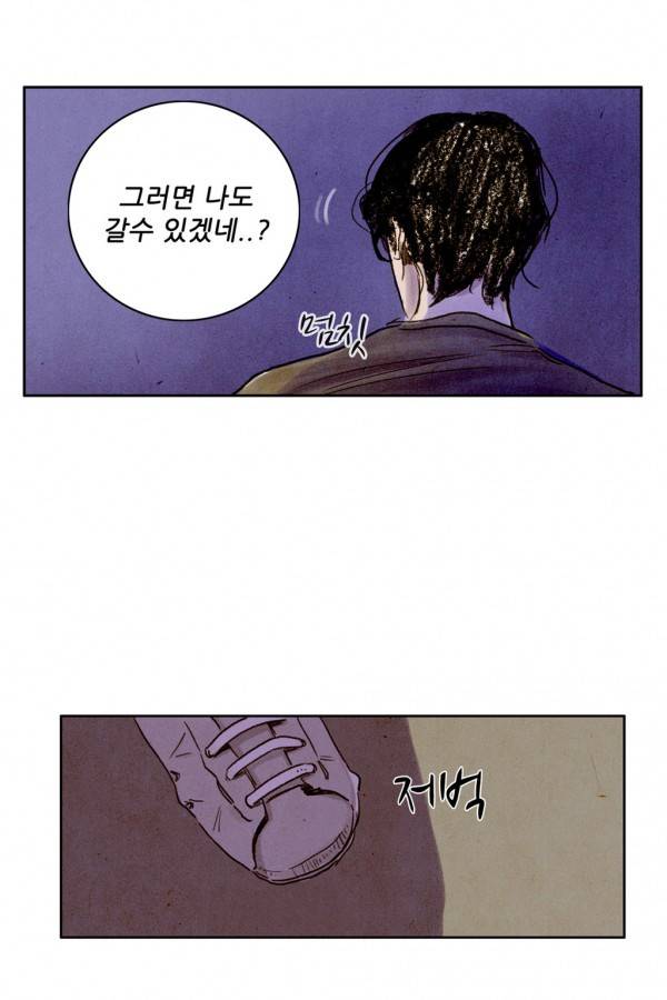 딜리셔스 19화 18