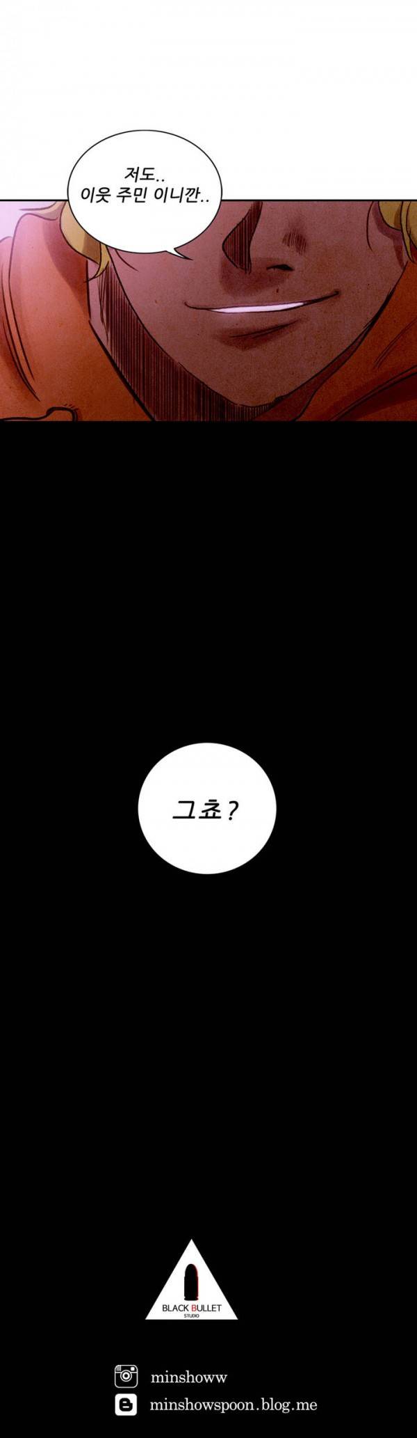 딜리셔스 19화 19