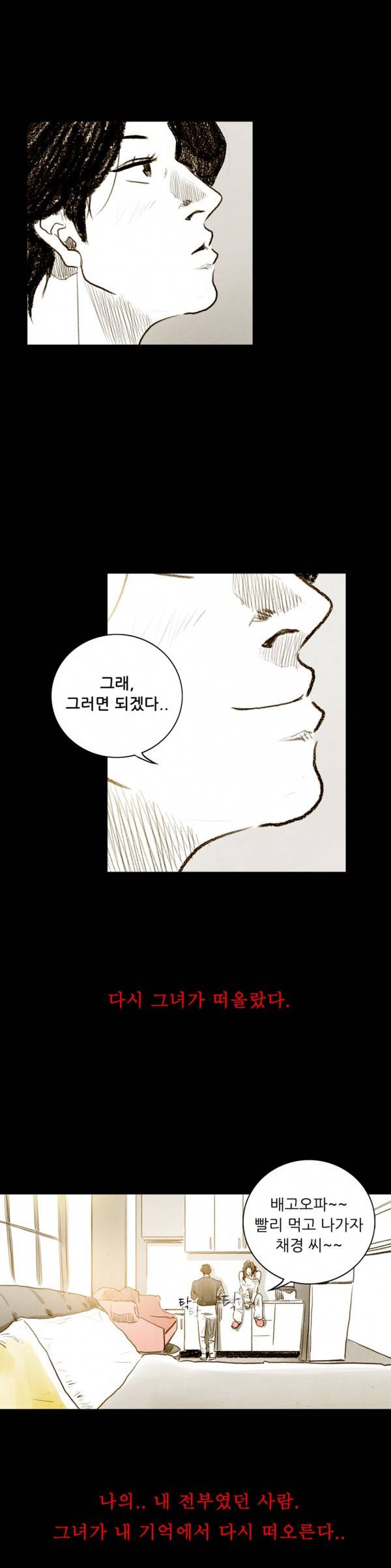 딜리셔스 29화 2