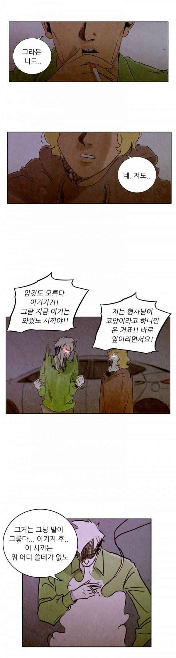 딜리셔스 49화 1