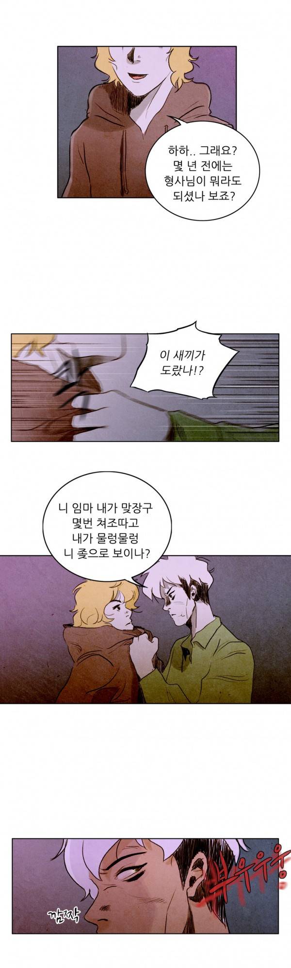딜리셔스 49화 3