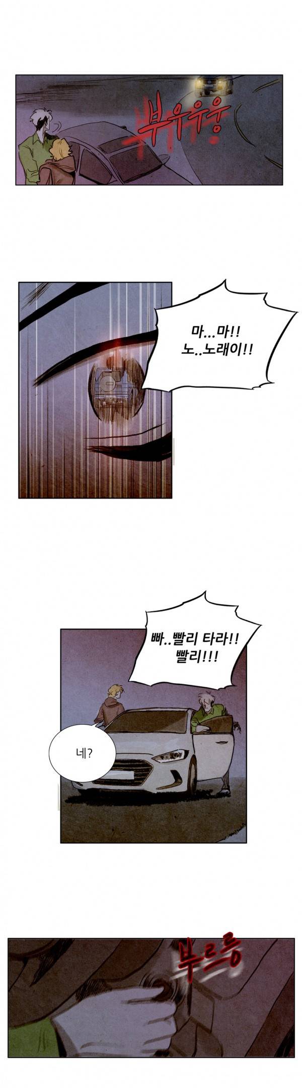 딜리셔스 49화 4