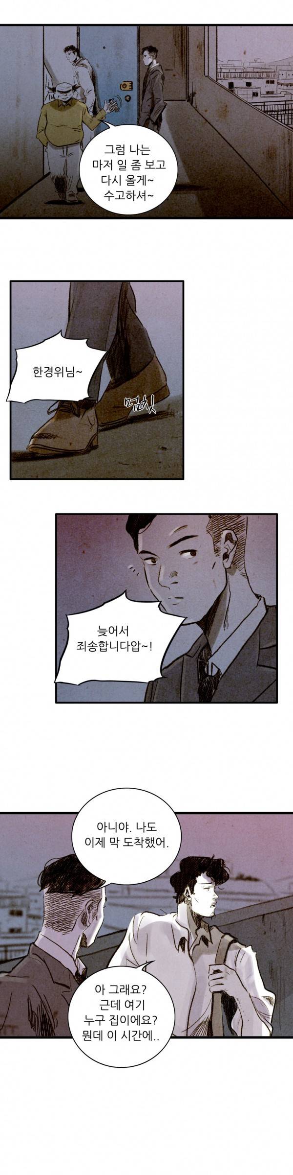 딜리셔스 59화 1