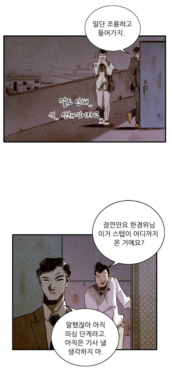 딜리셔스 59화 3