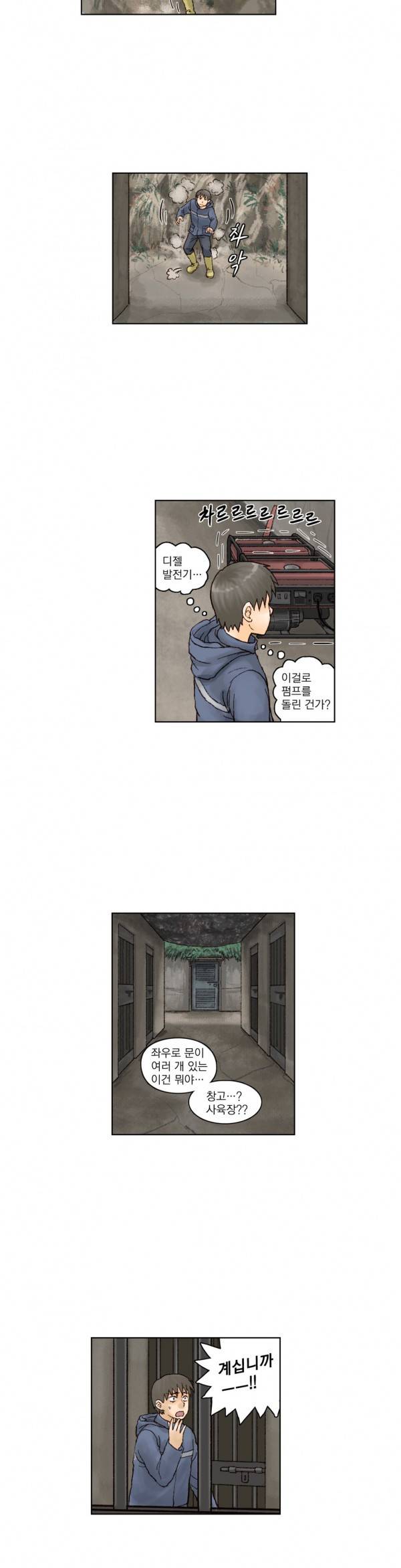 표류 8화 2