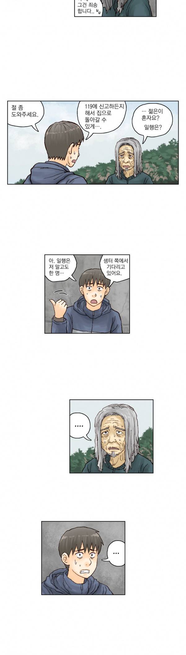 표류 8화 7