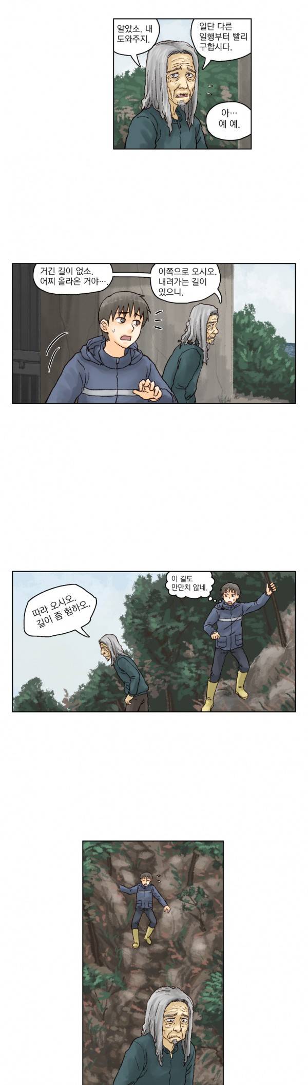 표류 8화 8