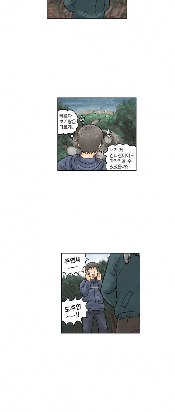 표류 8화 9
